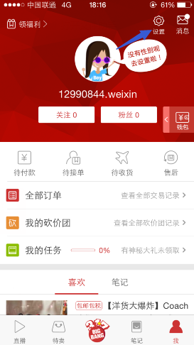  我：“我们带蒲扇来上课。”