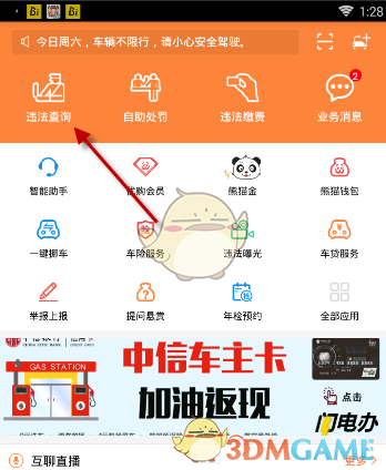 李晨周深孟子义GGMM组合
