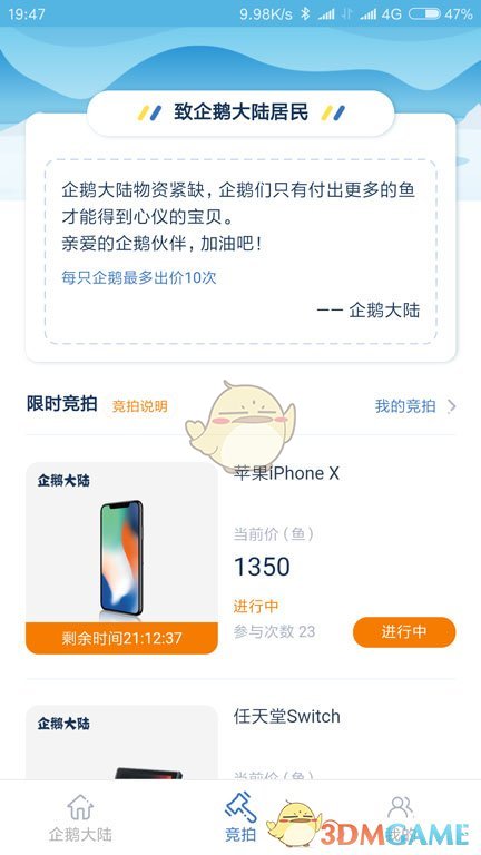 个人房贷规模大幅缩水