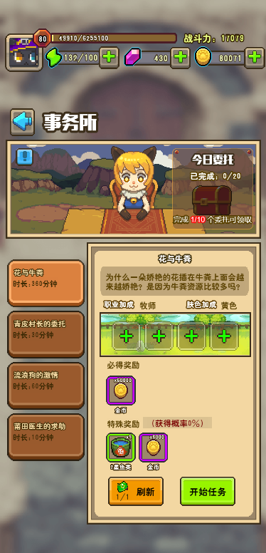 王楚钦说都是最好的安排