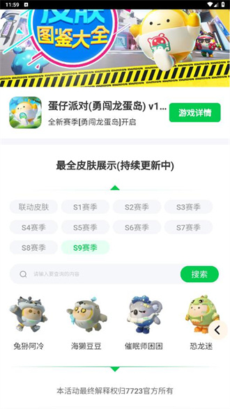 小鬼音乐节开口秒变蹦迪现场